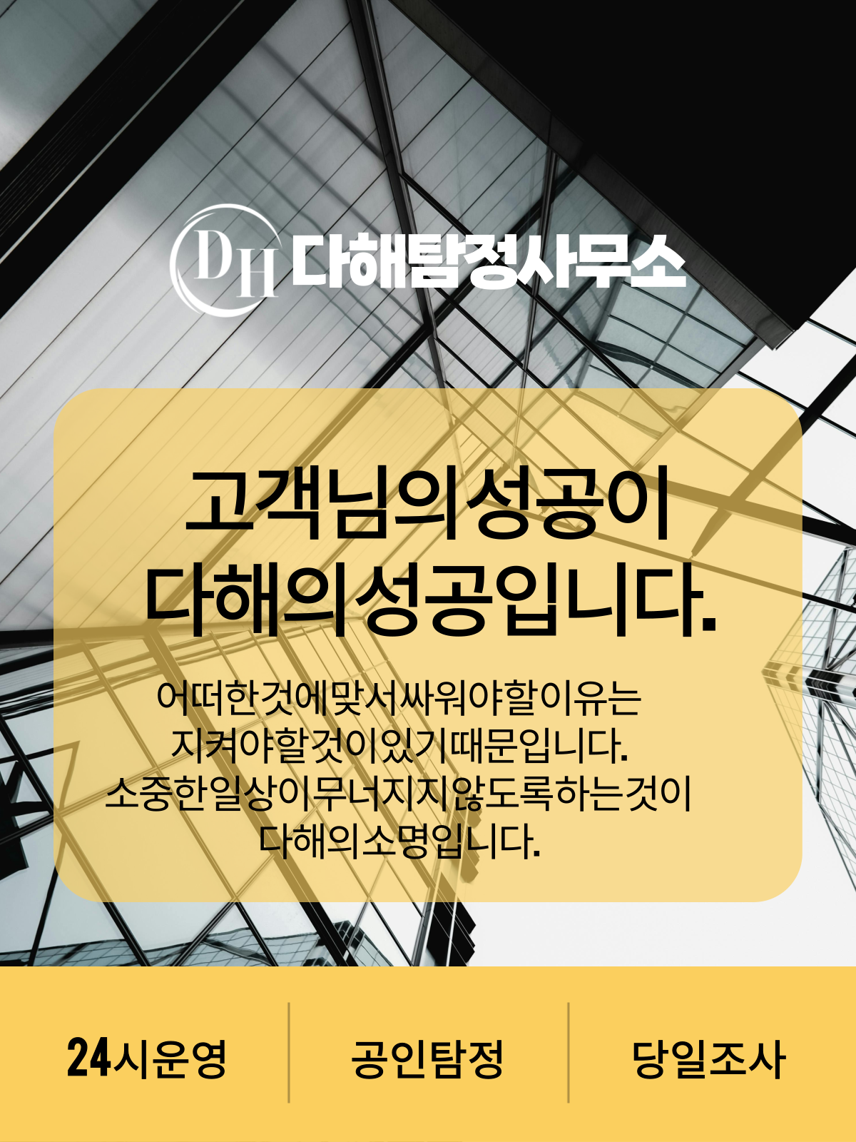 강릉흥신소