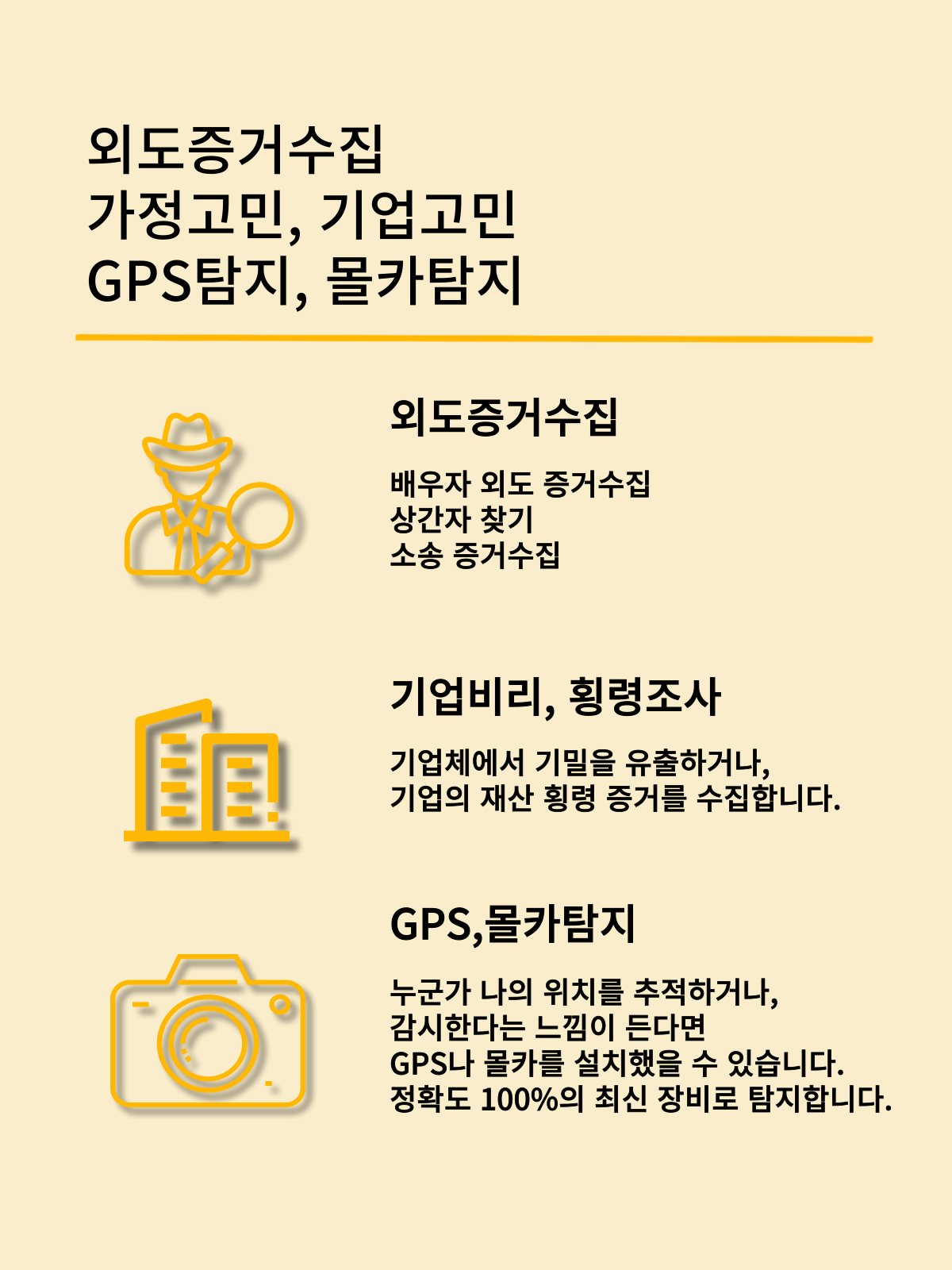 강릉흥신소