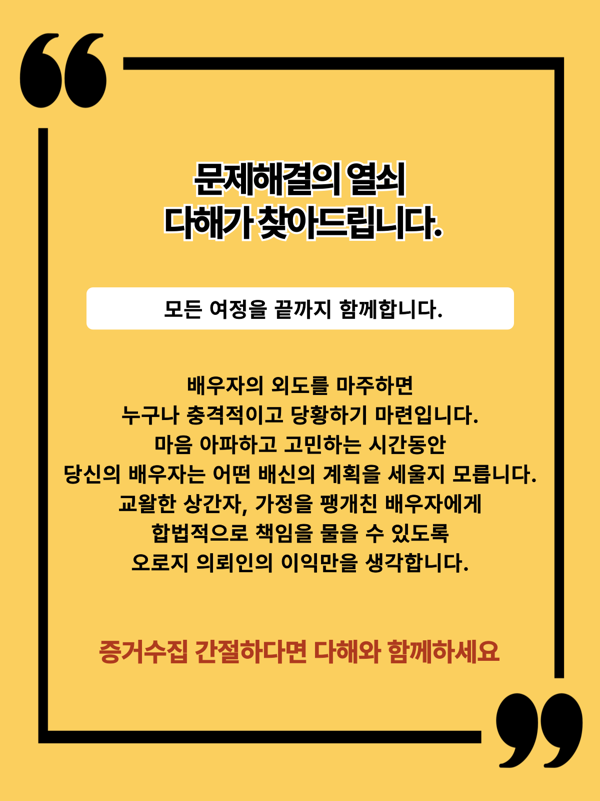 강릉흥신소