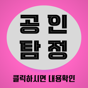 여성탐정