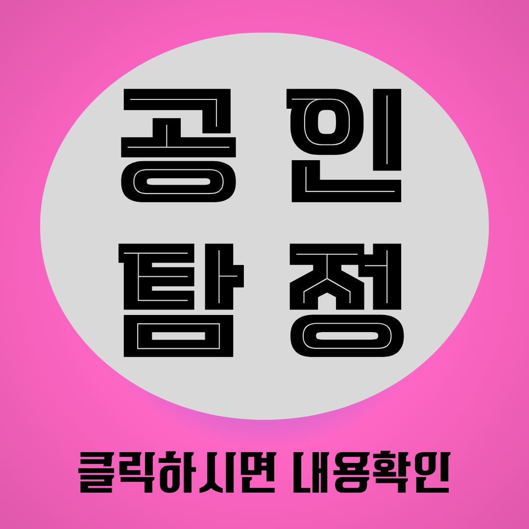 강릉흥신소