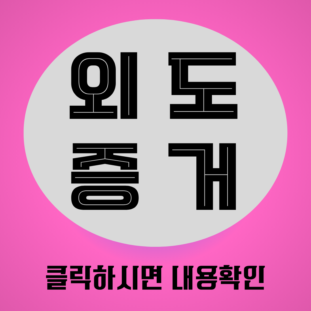 강릉흥신소